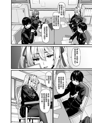 [LAMINARIA (しおこんぶ)] 白山華凜のシドウ制度1 [中国翻訳] [無修正] [restday111移植]_015