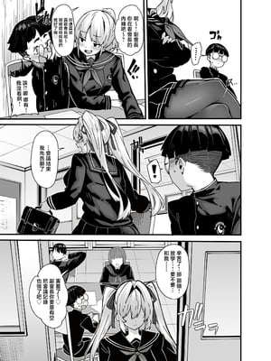 [LAMINARIA (しおこんぶ)] 白山華凜のシドウ制度1 [中国翻訳] [無修正] [restday111移植]_016