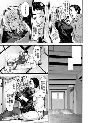 [LAMINARIA (しおこんぶ)] 白山華凜のシドウ制度1 [中国翻訳] [無修正] [restday111移植]_018