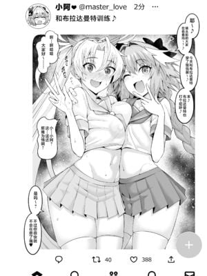 [あんこまん] FGO合集 [黎欧出资汉化](until2025／04／24)_d1