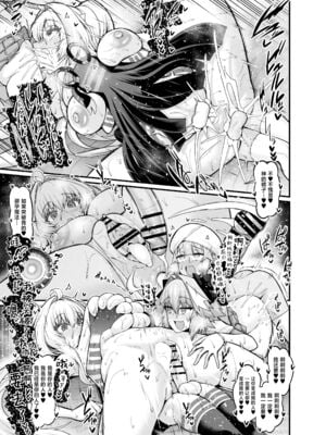 [あんこまん] FGO合集 [黎欧出资汉化](until2025／04／24)_f4