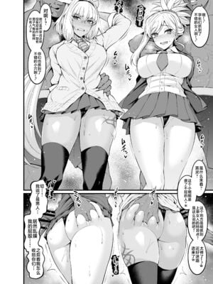 [あんこまん] FGO合集 [黎欧出资汉化](until2025／04／24)_zz02
