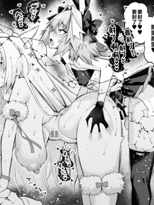 [あんこまん] FGO合集 [黎欧出资汉化](until2025／04／24)_p06