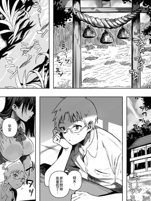 [るち餡(ruutyan)]上位存在のいる僕の田舎+~愛玩動物&秘密の遊び編~[中国翻訳][疏碼][DL版]_001