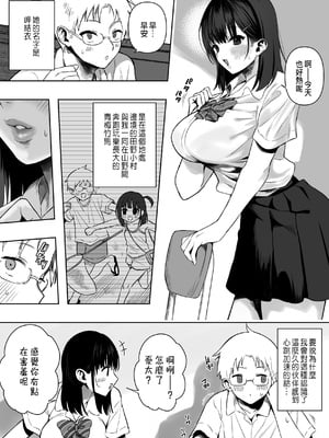 [るち餡(ruutyan)]上位存在のいる僕の田舎+~愛玩動物&秘密の遊び編~[中国翻訳][疏碼][DL版]_002