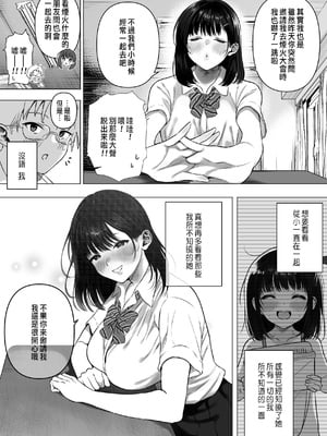 [るち餡(ruutyan)]上位存在のいる僕の田舎+~愛玩動物&秘密の遊び編~[中国翻訳][疏碼][DL版]_003