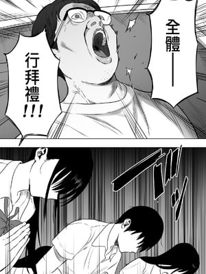 [るち餡(ruutyan)]上位存在のいる僕の田舎+~愛玩動物&秘密の遊び編~[中国翻訳][疏碼][DL版]_005