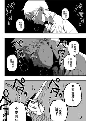 [るち餡(ruutyan)]上位存在のいる僕の田舎+~愛玩動物&秘密の遊び編~[中国翻訳][疏碼][DL版]_007