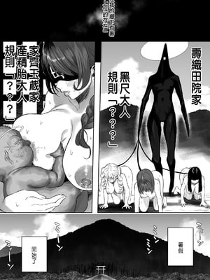 [るち餡(ruutyan)]上位存在のいる僕の田舎+~愛玩動物&秘密の遊び編~[中国翻訳][疏碼][DL版]_019