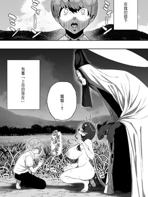 [るち餡(ruutyan)]上位存在のいる僕の田舎+~愛玩動物&秘密の遊び編~[中国翻訳][疏碼][DL版]_020