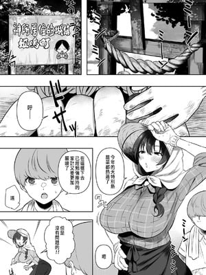 [るち餡(ruutyan)]上位存在のいる僕の田舎+~愛玩動物&秘密の遊び編~[中国翻訳][疏碼][DL版]_021