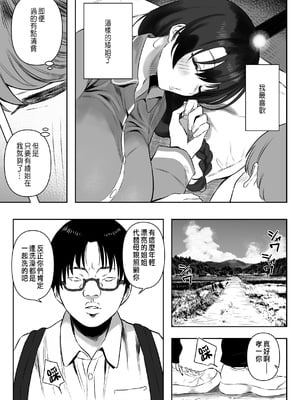 [るち餡(ruutyan)]上位存在のいる僕の田舎+~愛玩動物&秘密の遊び編~[中国翻訳][疏碼][DL版]_023