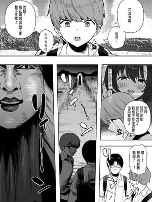 [るち餡(ruutyan)]上位存在のいる僕の田舎+~愛玩動物&秘密の遊び編~[中国翻訳][疏碼][DL版]_024