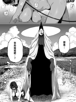 [るち餡(ruutyan)]上位存在のいる僕の田舎+~愛玩動物&秘密の遊び編~[中国翻訳][疏碼][DL版]_026