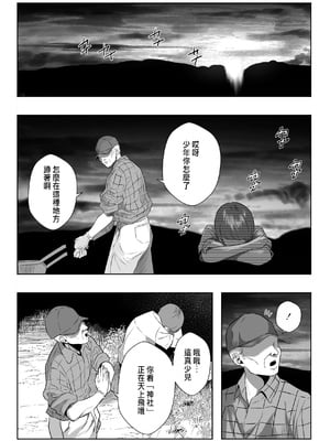 [るち餡(ruutyan)]上位存在のいる僕の田舎+~愛玩動物&秘密の遊び編~[中国翻訳][疏碼][DL版]_035