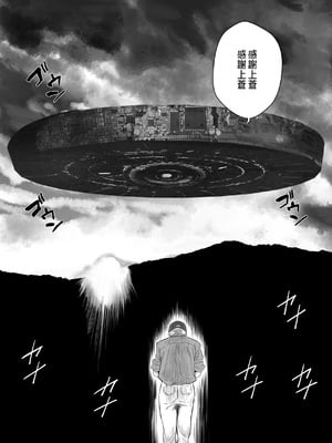 [るち餡(ruutyan)]上位存在のいる僕の田舎+~愛玩動物&秘密の遊び編~[中国翻訳][疏碼][DL版]_036