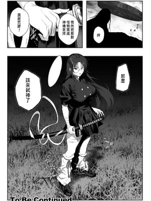 [るち餡(ruutyan)]上位存在のいる僕の田舎+~愛玩動物&秘密の遊び編~[中国翻訳][疏碼][DL版]_037