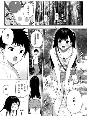[るち餡(ruutyan)]上位存在のいる僕の田舎+~愛玩動物&秘密の遊び編~[中国翻訳][疏碼][DL版]_038