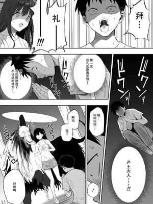[るち餡(ruutyan)]上位存在のいる僕の田舎+~愛玩動物&秘密の遊び編~[中国翻訳][疏碼][DL版]_042