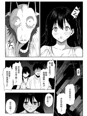 [るち餡(ruutyan)]上位存在のいる僕の田舎+~愛玩動物&秘密の遊び編~[中国翻訳][疏碼][DL版]_045