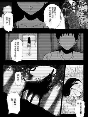 [るち餡(ruutyan)]上位存在のいる僕の田舎+~愛玩動物&秘密の遊び編~[中国翻訳][疏碼][DL版]_048