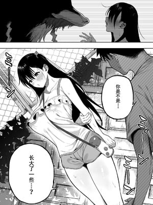 [るち餡(ruutyan)]上位存在のいる僕の田舎+~愛玩動物&秘密の遊び編~[中国翻訳][疏碼][DL版]_049