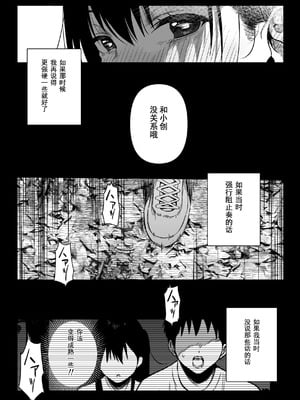 [るち餡(ruutyan)]上位存在のいる僕の田舎+~愛玩動物&秘密の遊び編~[中国翻訳][疏碼][DL版]_050