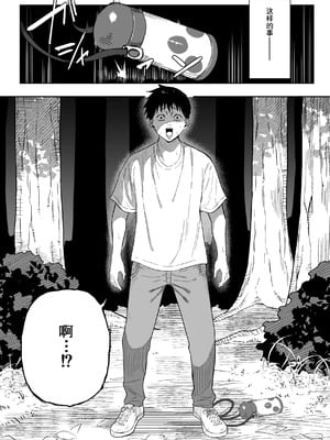 [るち餡(ruutyan)]上位存在のいる僕の田舎+~愛玩動物&秘密の遊び編~[中国翻訳][疏碼][DL版]_051