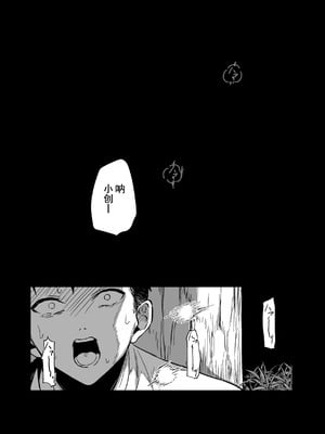 [るち餡(ruutyan)]上位存在のいる僕の田舎+~愛玩動物&秘密の遊び編~[中国翻訳][疏碼][DL版]_057