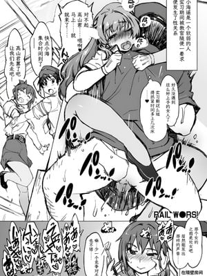 [Xration (mil)] 妄1~14 (よろず)  [中国翻訳]_a6