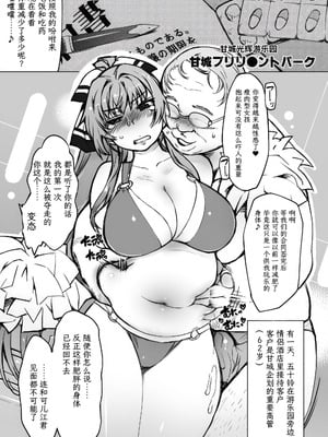 [Xration (mil)] 妄1~14 (よろず)  [中国翻訳]_a7
