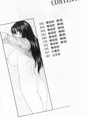 [前田千石]ふぁみこん。[中国翻訳]_1_002