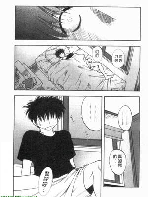 [前田千石]ふぁみこん。[中国翻訳]_1_007