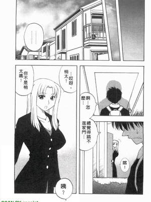 [前田千石]ふぁみこん。[中国翻訳]_1_009