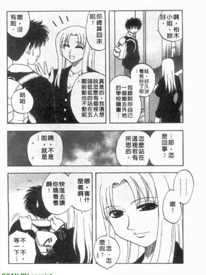 [前田千石]ふぁみこん。[中国翻訳]_1_010