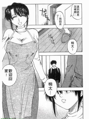 [前田千石]ふぁみこん。[中国翻訳]_1_011