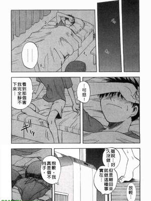 [前田千石]ふぁみこん。[中国翻訳]_1_017