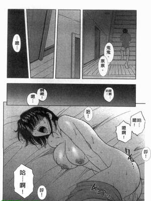 [前田千石]ふぁみこん。[中国翻訳]_1_018