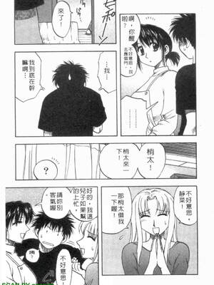 [前田千石]ふぁみこん。[中国翻訳]_1_027
