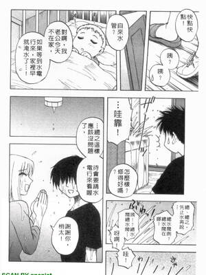 [前田千石]ふぁみこん。[中国翻訳]_1_028