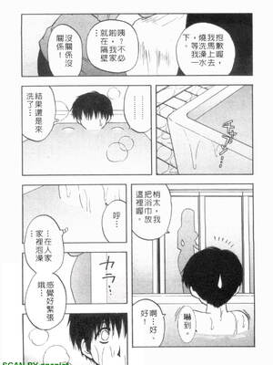 [前田千石]ふぁみこん。[中国翻訳]_1_029