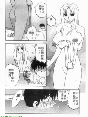 [前田千石]ふぁみこん。[中国翻訳]_1_030
