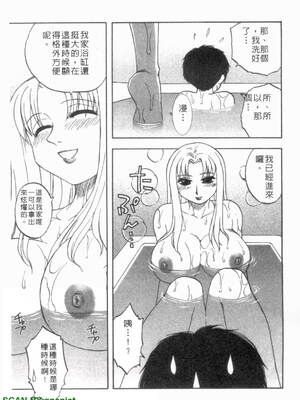[前田千石]ふぁみこん。[中国翻訳]_1_031