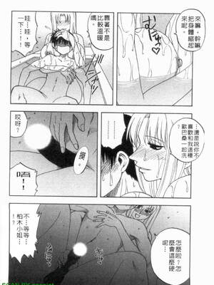 [前田千石]ふぁみこん。[中国翻訳]_1_032