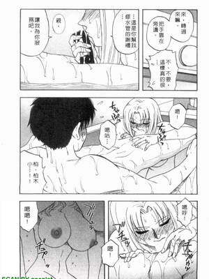 [前田千石]ふぁみこん。[中国翻訳]_1_033