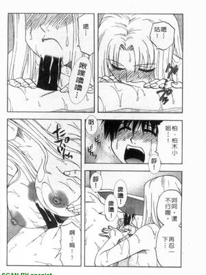 [前田千石]ふぁみこん。[中国翻訳]_1_034