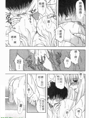 [前田千石]ふぁみこん。[中国翻訳]_1_039