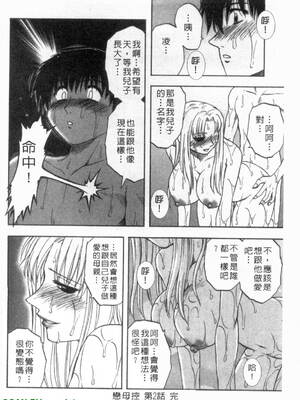 [前田千石]ふぁみこん。[中国翻訳]_1_042
