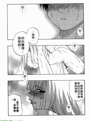 [前田千石]ふぁみこん。[中国翻訳]_1_043