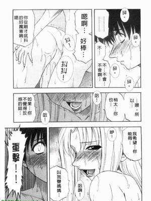 [前田千石]ふぁみこん。[中国翻訳]_1_045